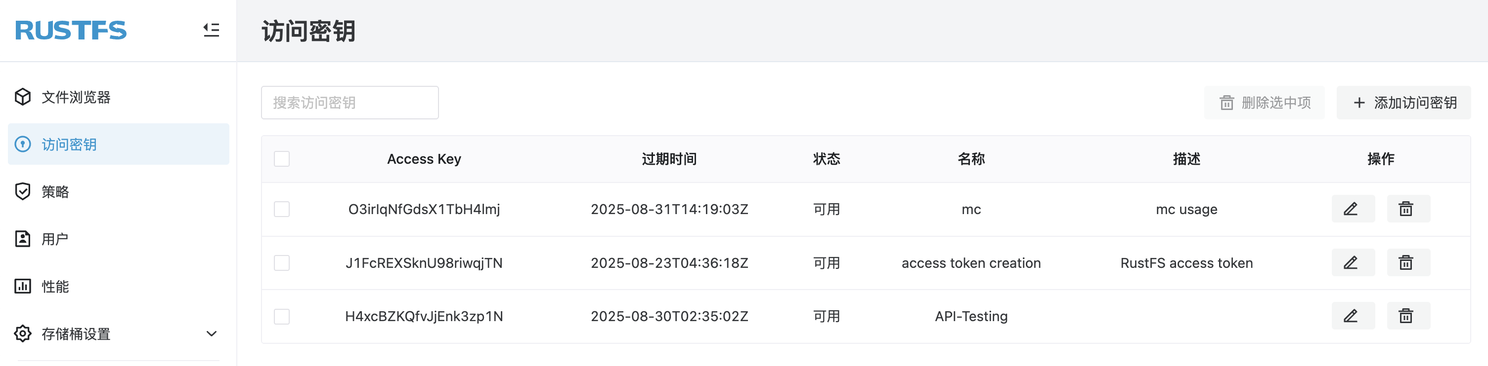 access key list page