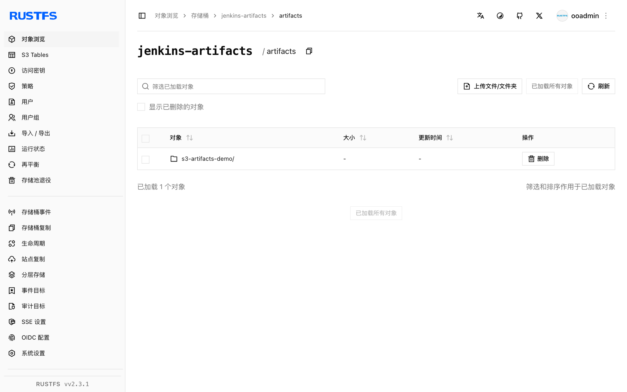 RustFS 控制台中存储的 Jenkins 工件